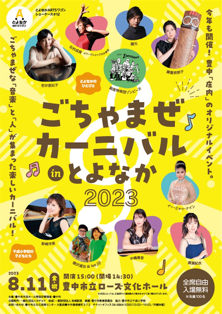 f:id:arasakishimai:20230811000855j:image