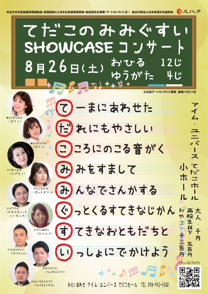 f:id:arasakishimai:20230820063426j:image