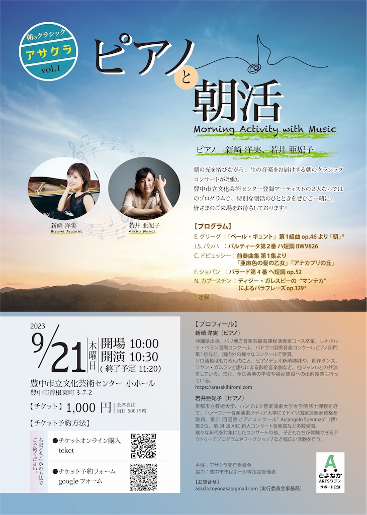 f:id:arasakishimai:20230918224511j:image