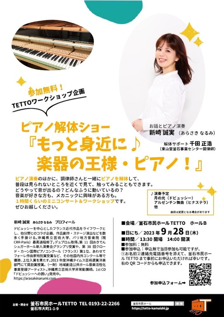 f:id:arasakishimai:20230928072923j:image