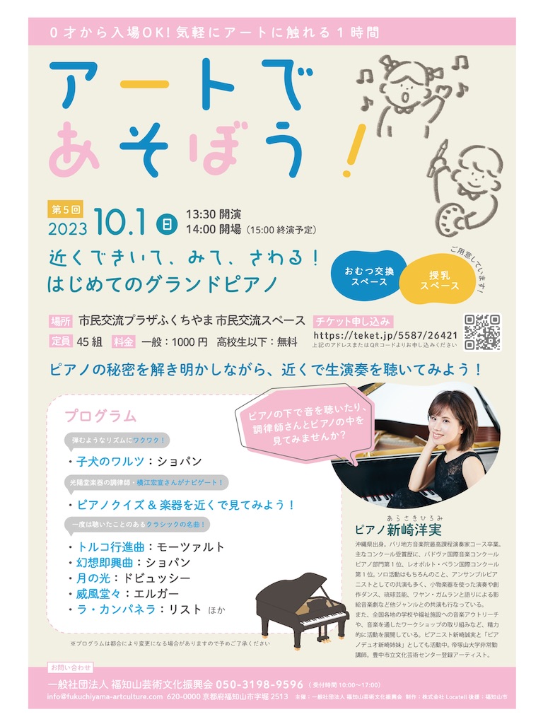 f:id:arasakishimai:20230930230754j:image