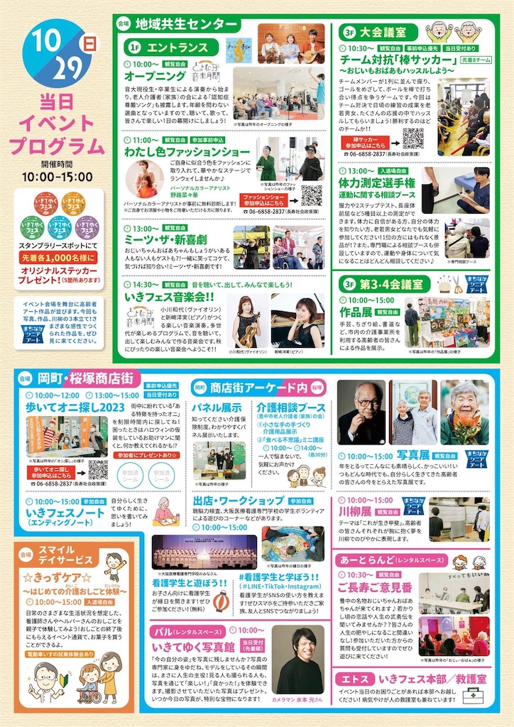 f:id:arasakishimai:20231030193501j:image