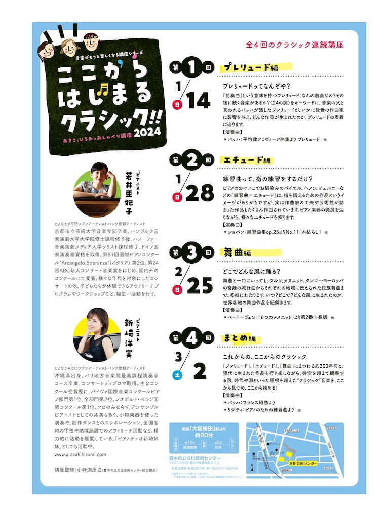f:id:arasakishimai:20240124223636j:image