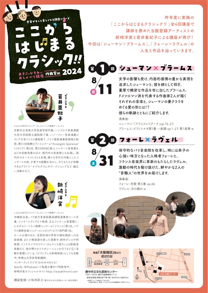 f:id:arasakishimai:20240819233036j:image