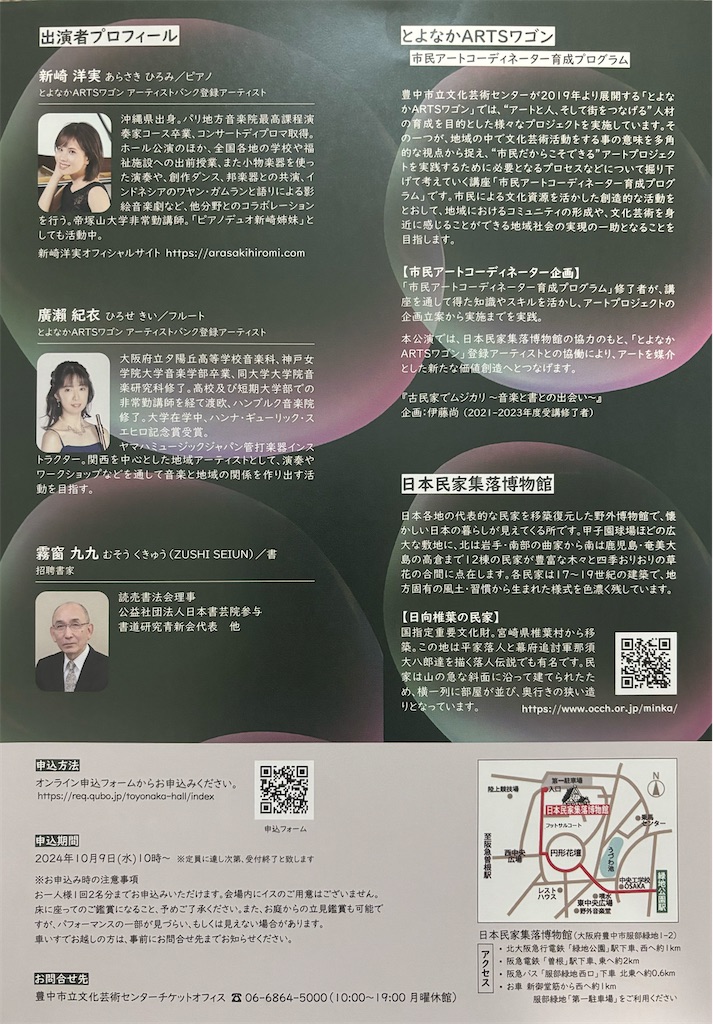 f:id:arasakishimai:20241108231638j:image