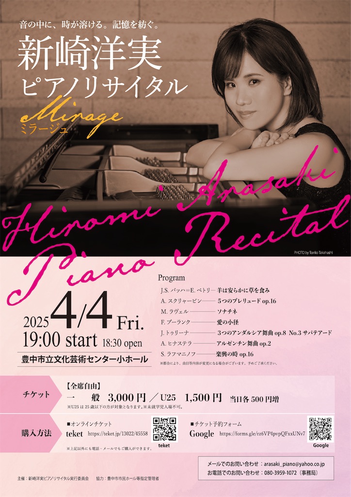 f:id:arasakishimai:20250320002037j:image
