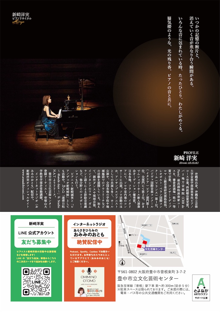 f:id:arasakishimai:20250330235103j:image