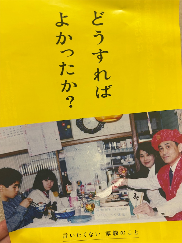 f:id:arasakishimai:20250515000034j:image