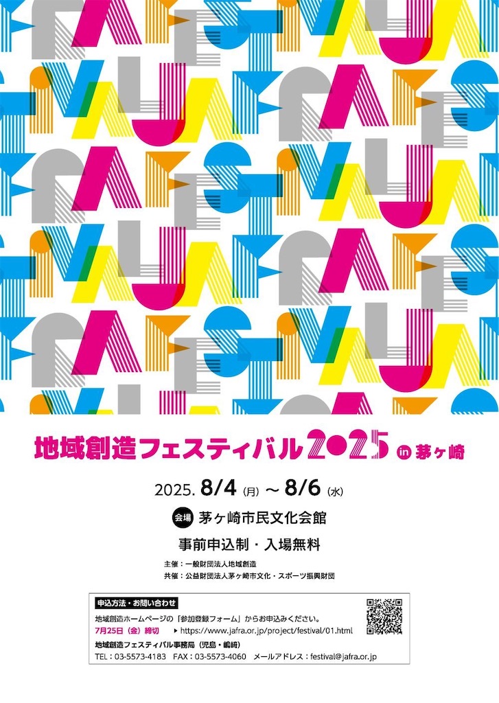 f:id:arasakishimai:20250726080107j:image