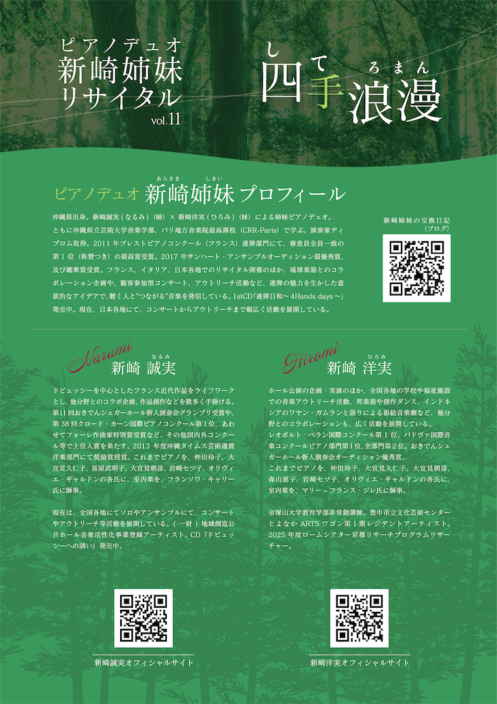 f:id:arasakishimai:20251005204628p:image