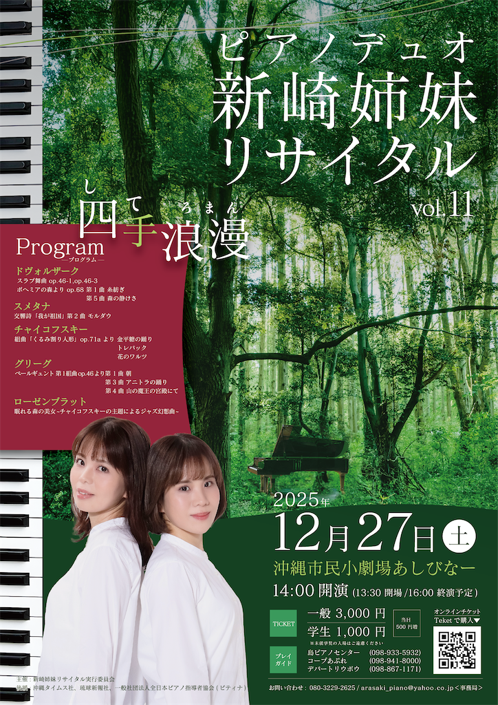 f:id:arasakishimai:20251106155759p:image