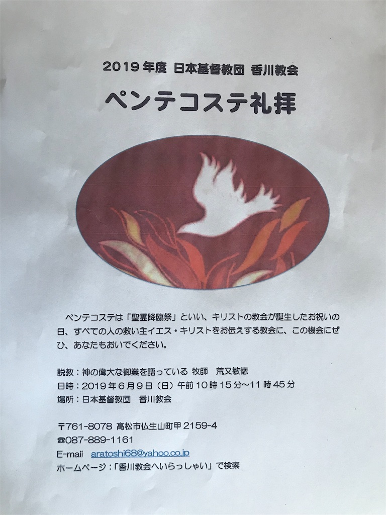 f:id:arasandesu78:20190519151459j:image