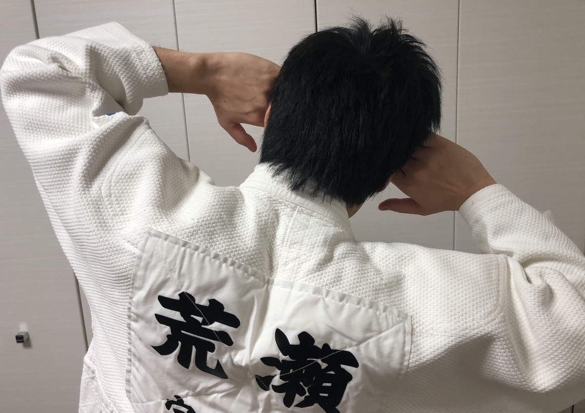 f:id:arase_judo_college:20210123155231j:plain