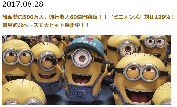 映画 怪盗グルーのミニオン大脱走 感想 嵐 ゴルフ ミステリーの日々2 映画 怪盗グルーのミニオン大脱走 感想 嵐 ゴルフ ミステリーの日々2