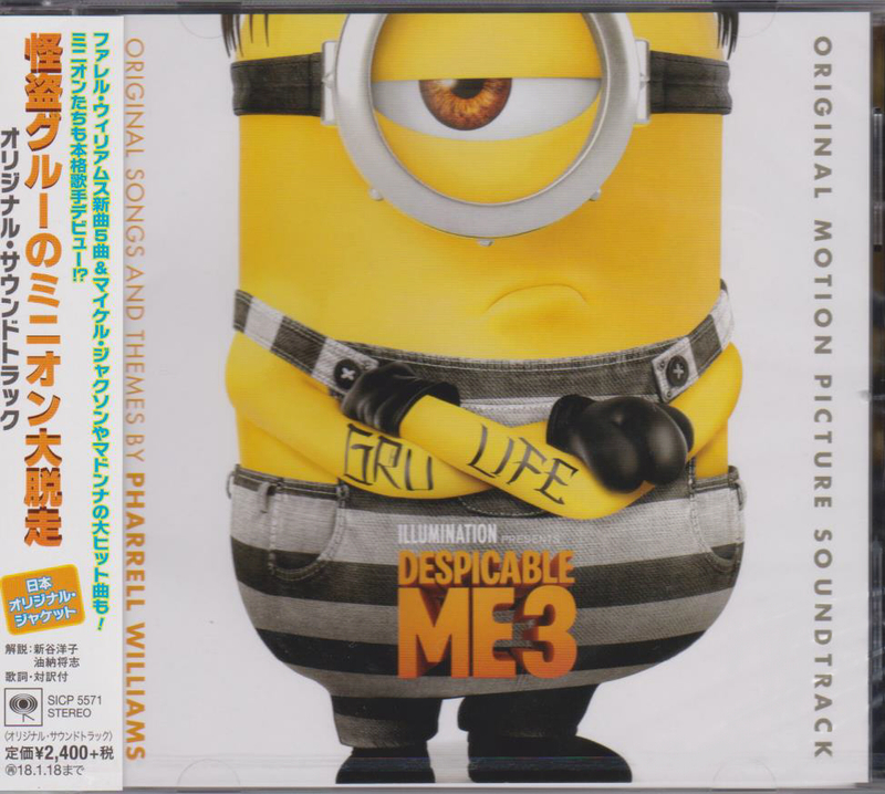 ミニオン使用曲 Into The Groove Official Music Video Madonna 嵐 ゴルフ ミステリーの日々2 ミニオン使用曲 Into The Groove Official Music Video Madonna 嵐 ゴルフ ミステリーの日々2