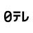 日テレ公式チャンネル