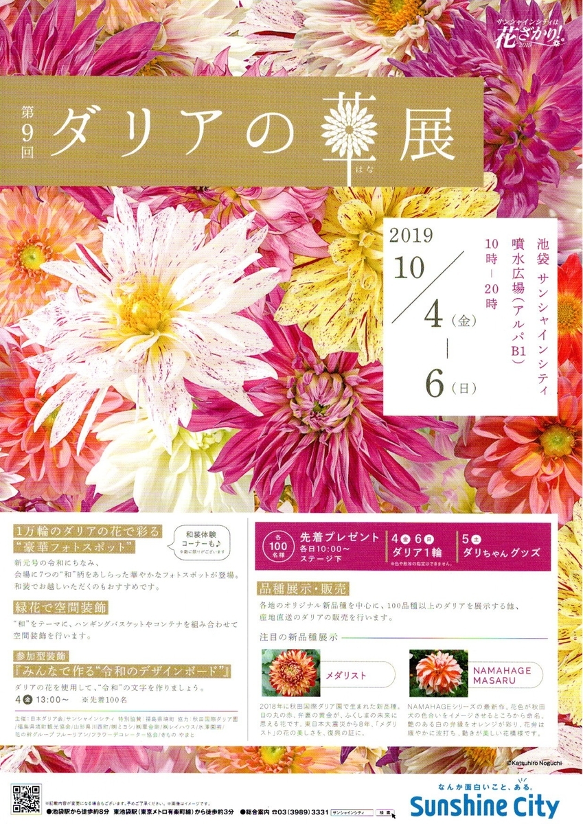 f:id:arashi_golf:20191005215905j:plain
