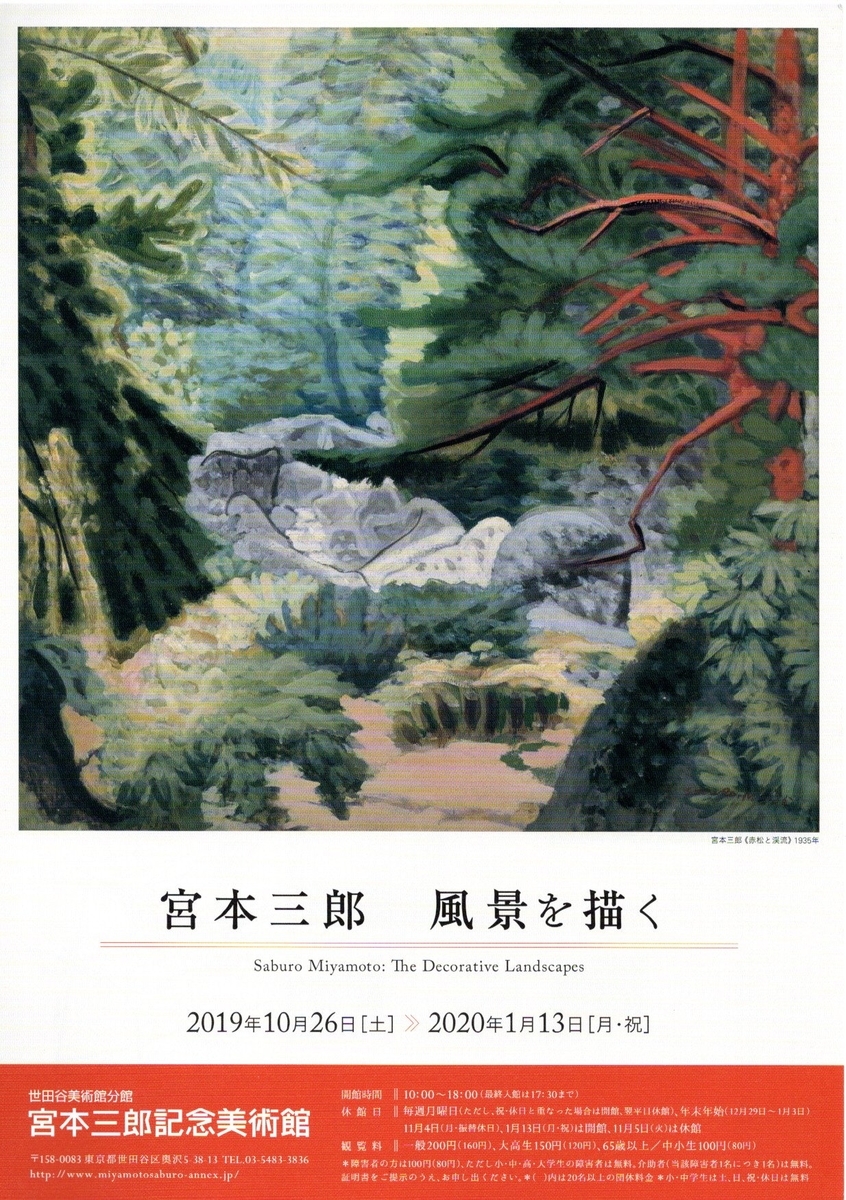 真作保証 宮本三郎 風景② 挿絵 ペン画 0号 額装つき 横 真作保証 宮本三郎 風景② 挿絵 ペン画 0号 額装つき 横