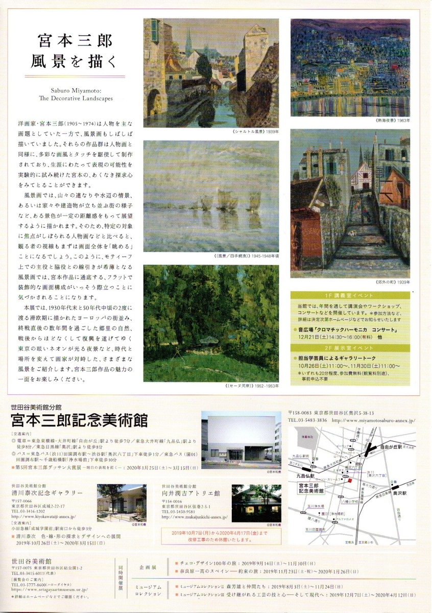 真作保証 宮本三郎 風景② 挿絵 ペン画 0号 額装つき 横 真作保証 宮本三郎 風景② 挿絵 ペン画 0号 額装つき 横