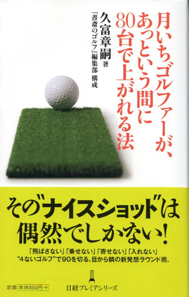 f:id:arashi_golf:20200503203354j:plain f:id:arashi_golf:20200503203354j:plain