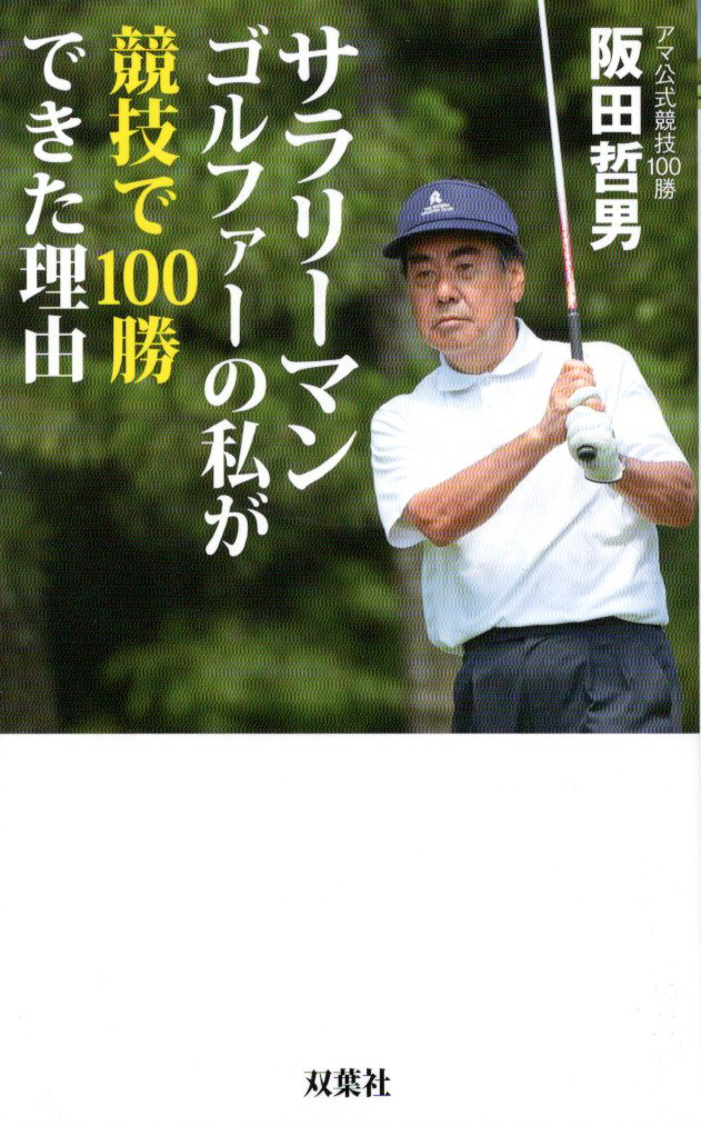f:id:arashi_golf:20200505210804j:plain f:id:arashi_golf:20200505210804j:plain