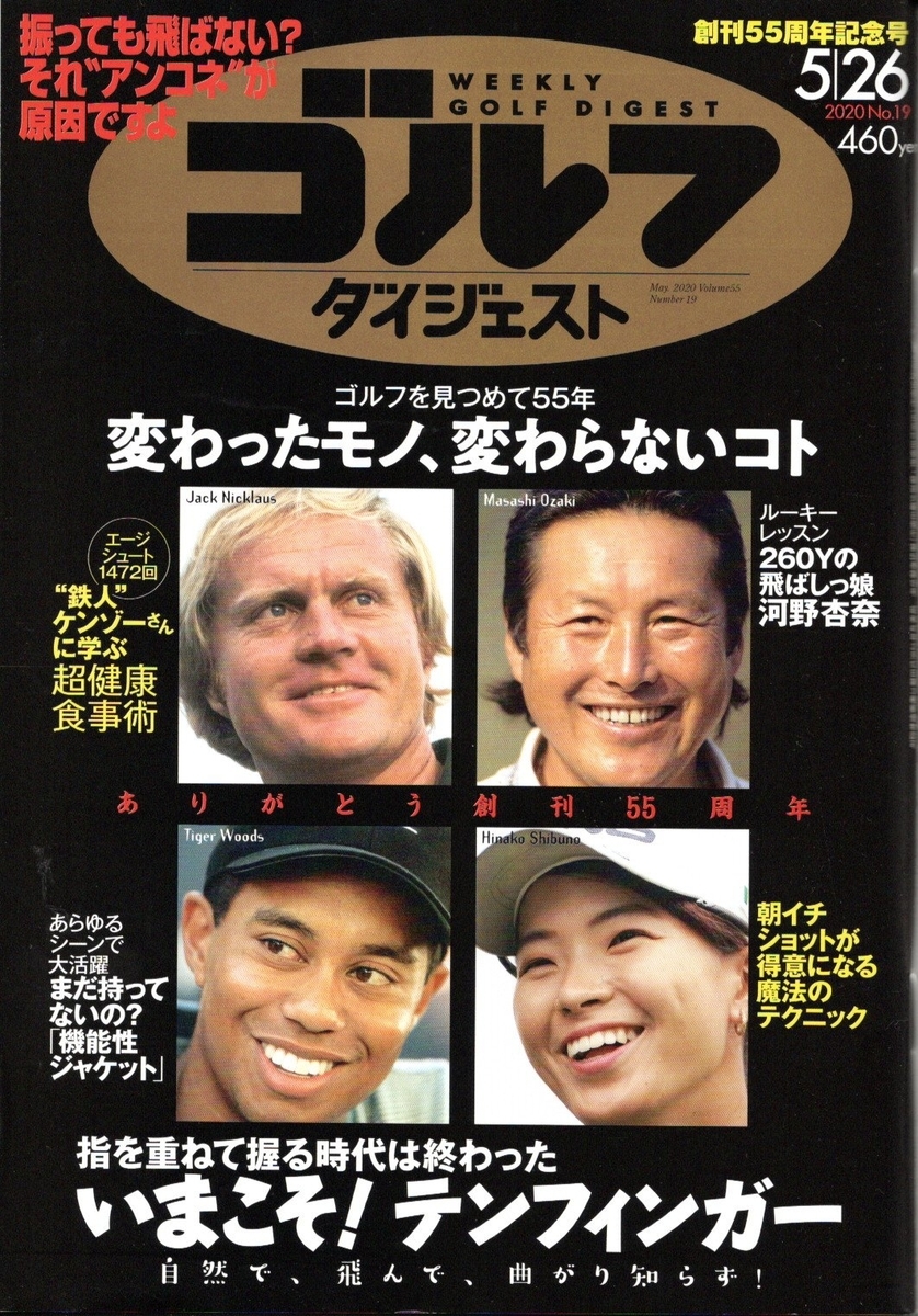 f:id:arashi_golf:20200518230629j:plain f:id:arashi_golf:20200518230629j:plain