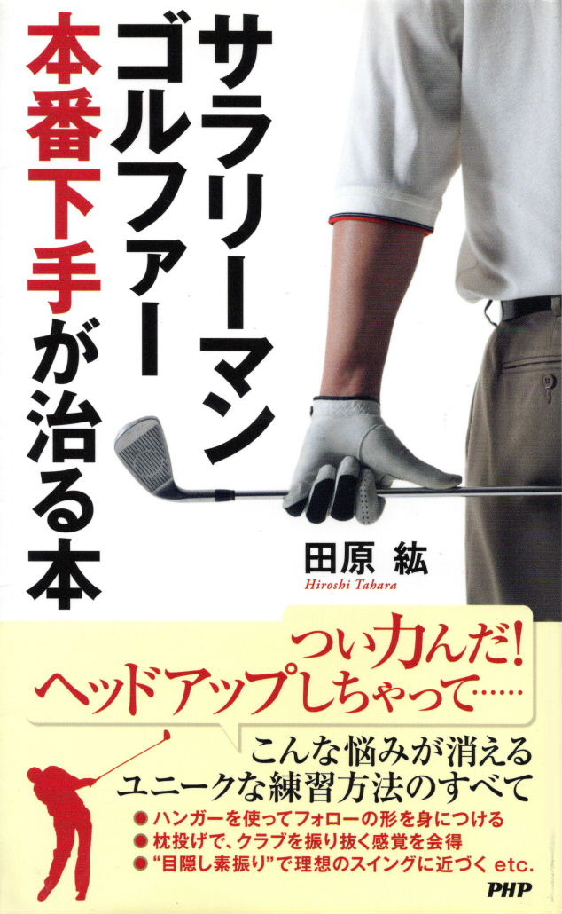 f:id:arashi_golf:20200617224948j:plain f:id:arashi_golf:20200617224948j:plain