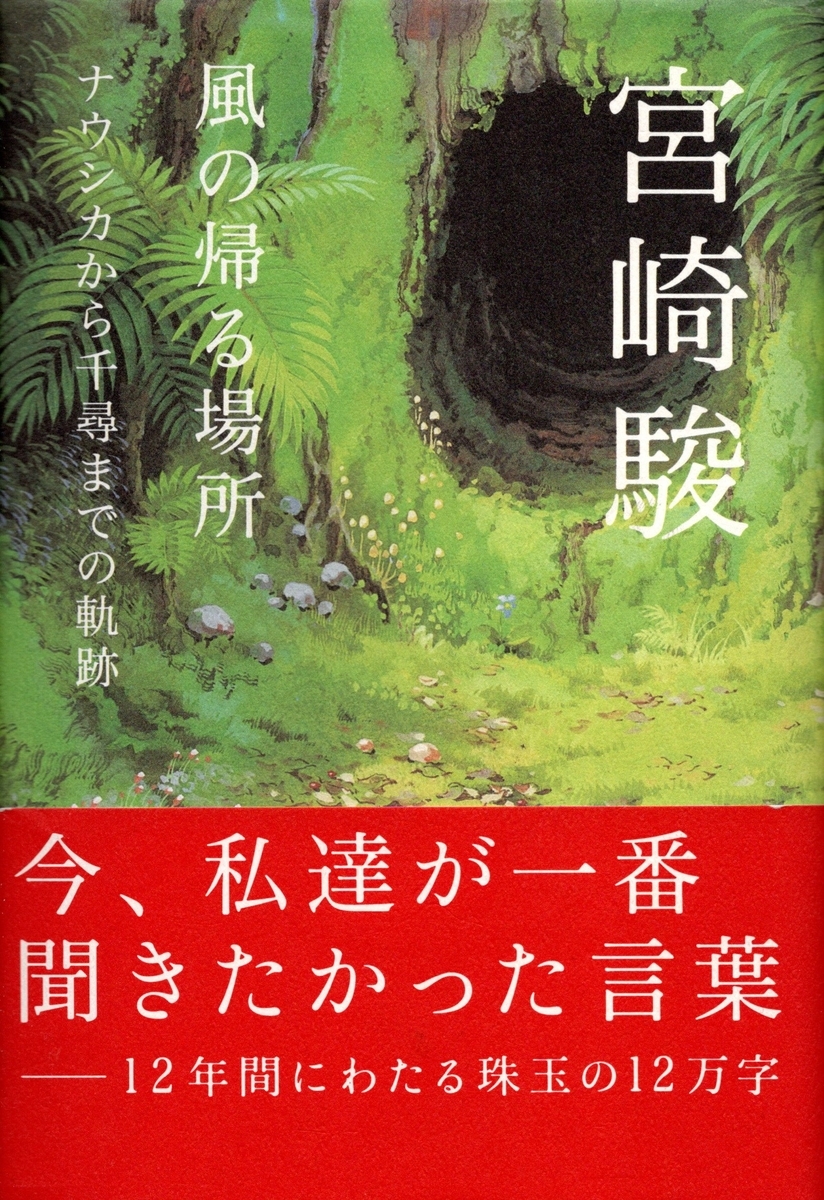 SIGHT　宮崎駿４００００字インタヴュー　2001/1 SIGHT 宮崎駿特集字インタヴュー 2001/1｜Yahoo!フリマ（旧