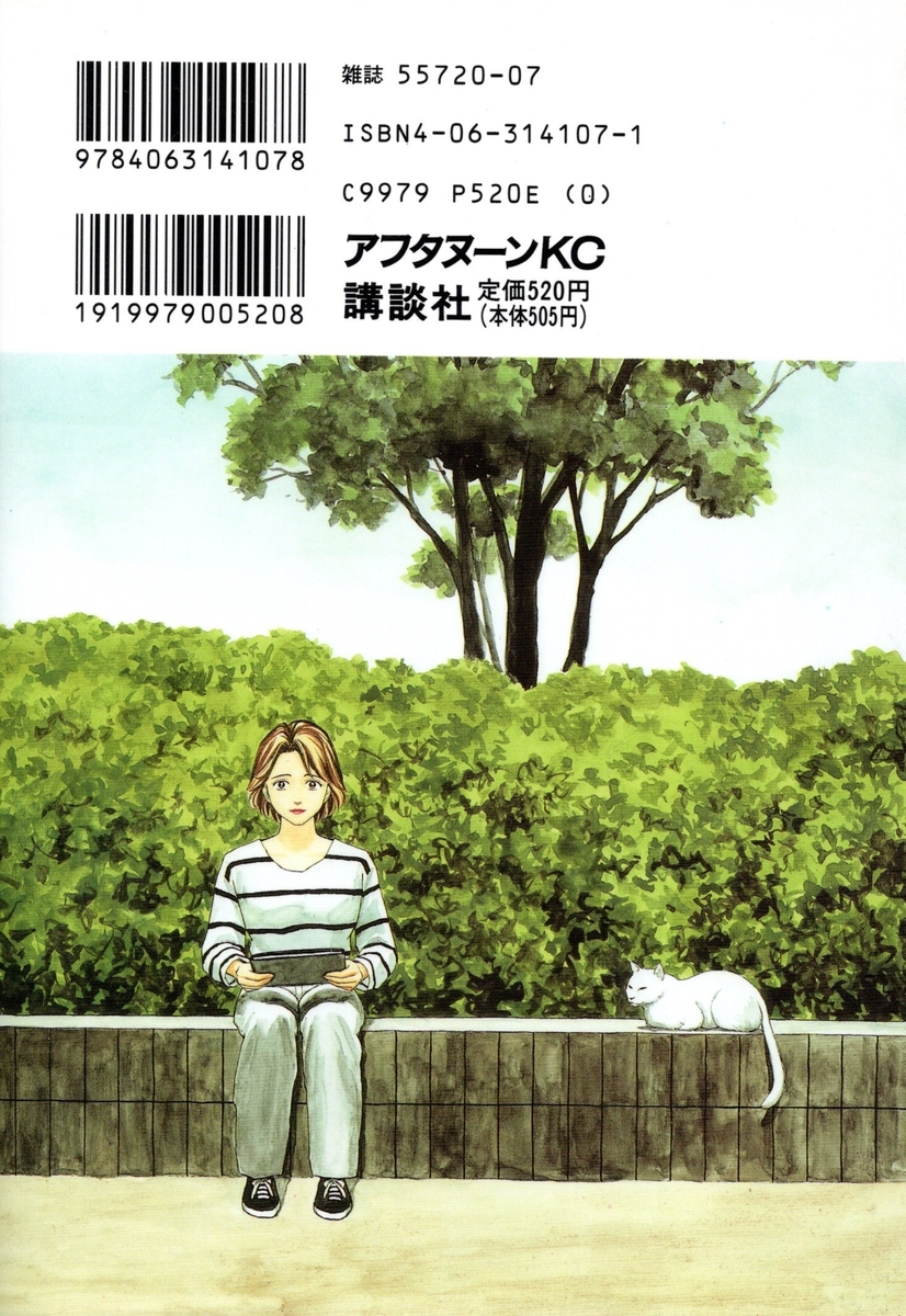 f:id:arashi_golf:20200801210237j:plain