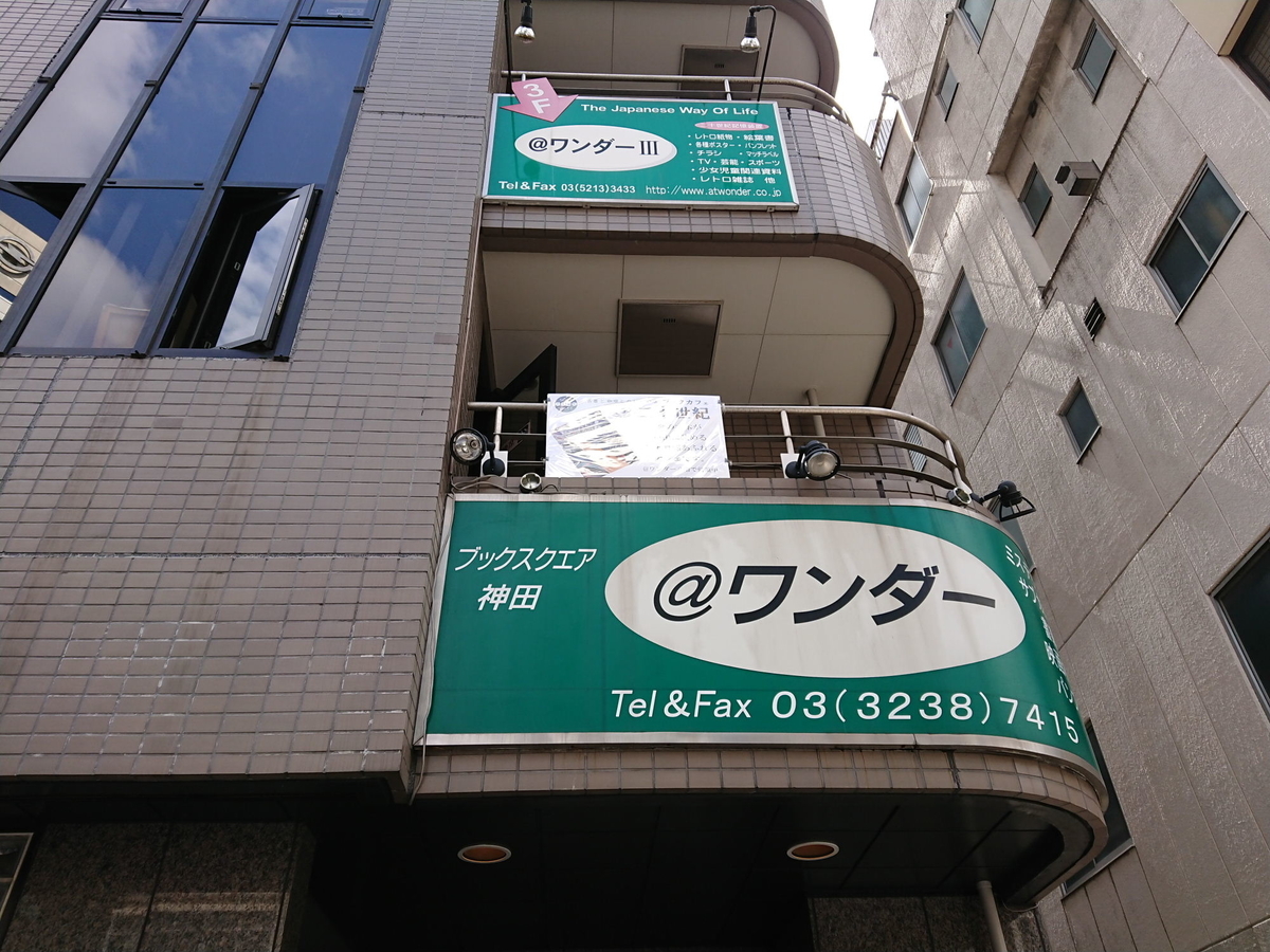 f:id:arashi_golf:20201004231302j:plain