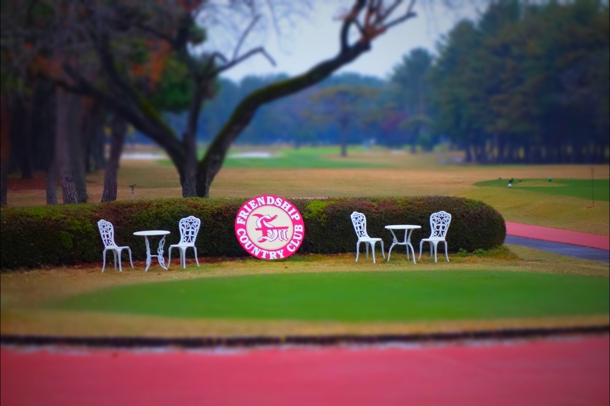 f:id:arashi_golf:20210209214151j:plain