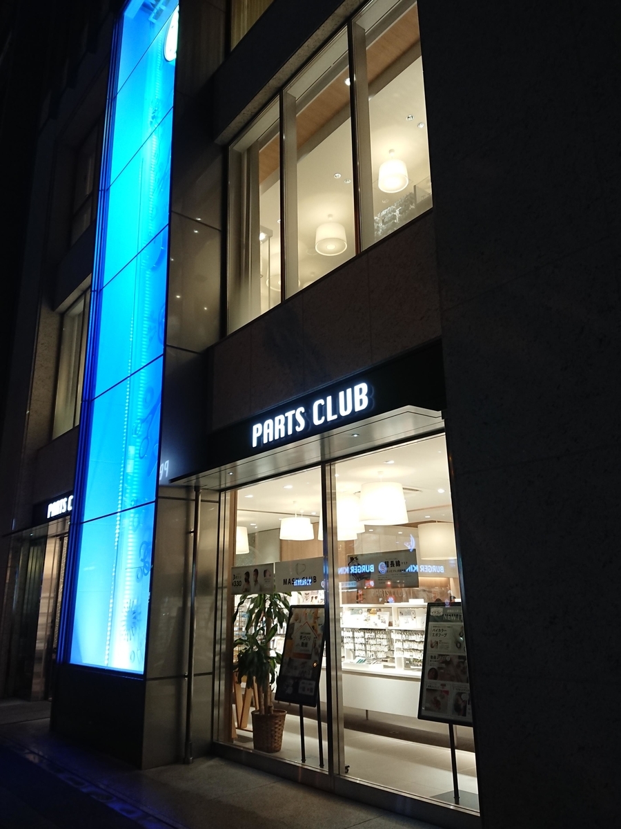 f:id:arashi_golf:20210228175342j:plain