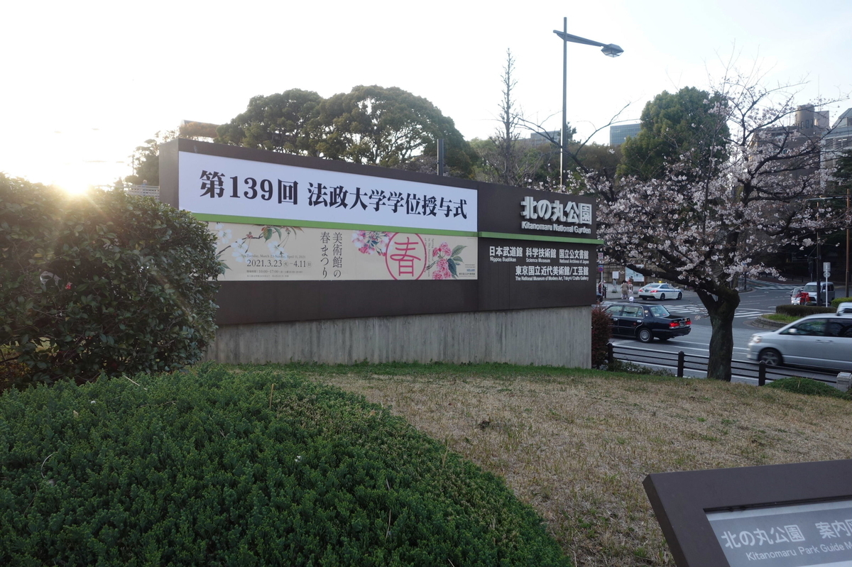f:id:arashi_golf:20210324214834j:plain