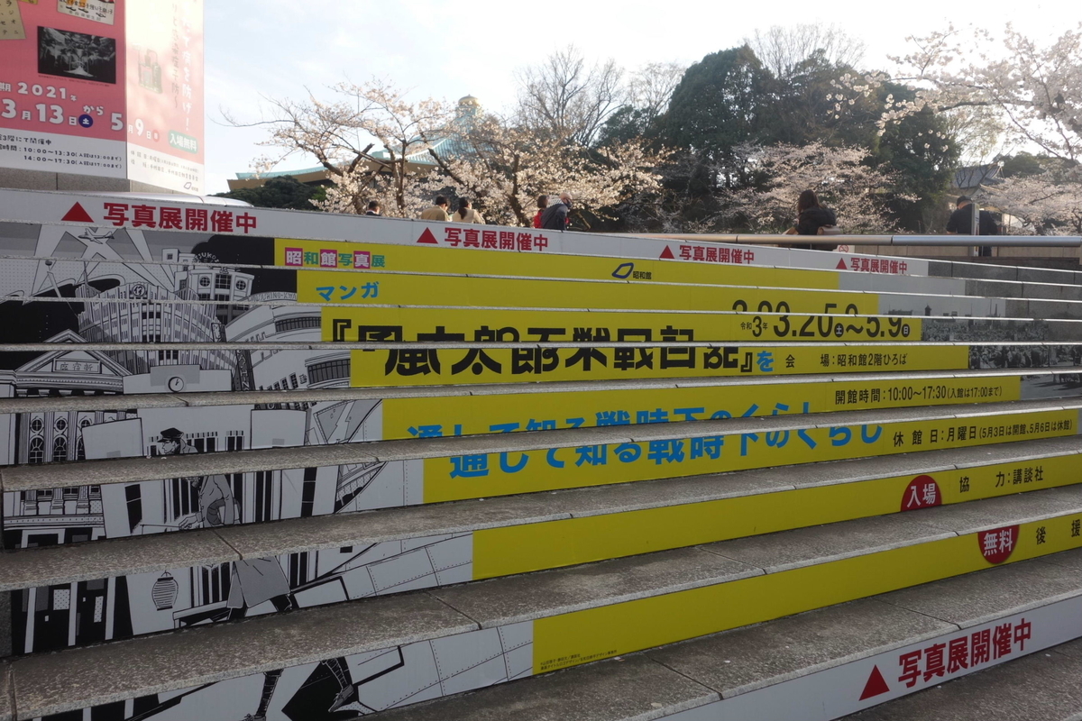 f:id:arashi_golf:20210326205740j:plain