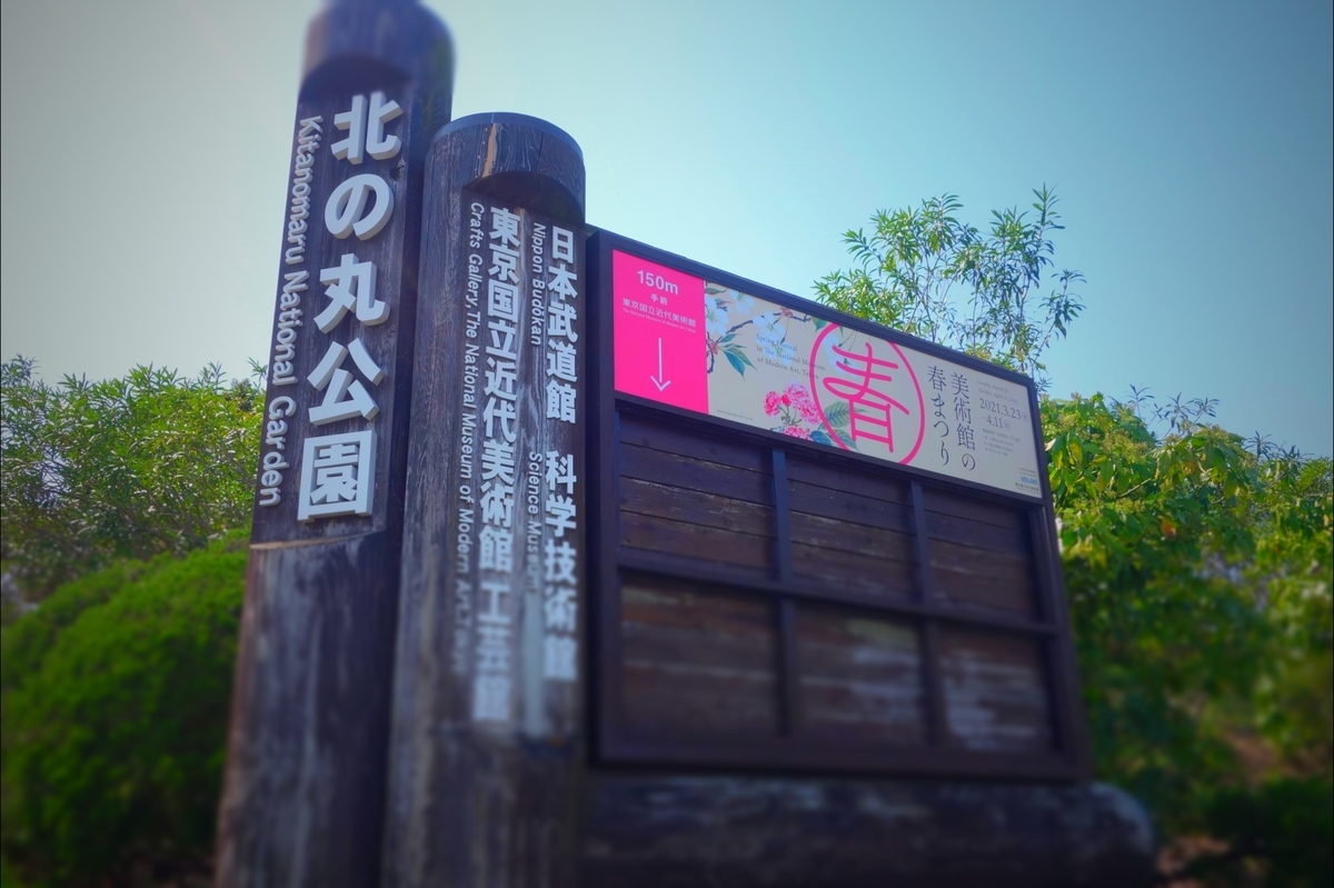 f:id:arashi_golf:20210331212624j:plain