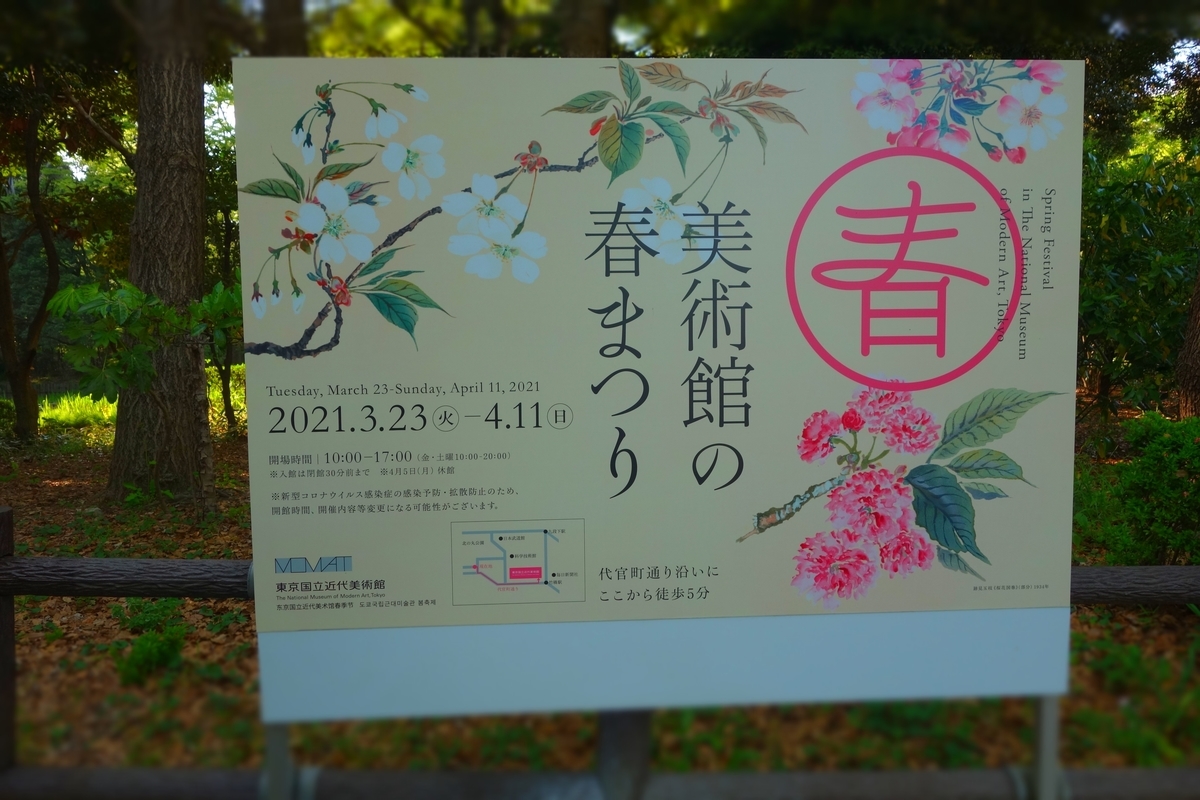 f:id:arashi_golf:20210426201346j:plain