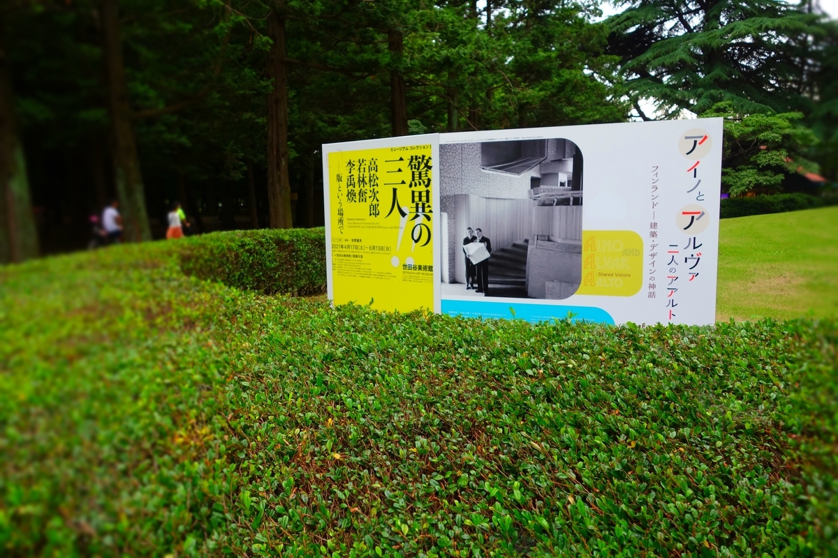 f:id:arashi_golf:20210619130737j:plain