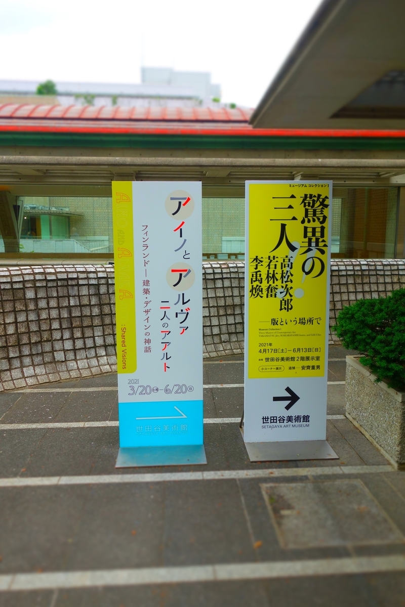 f:id:arashi_golf:20210619130911j:plain
