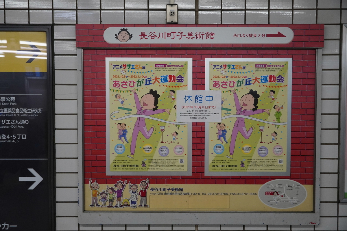 f:id:arashi_golf:20211002224458j:plain