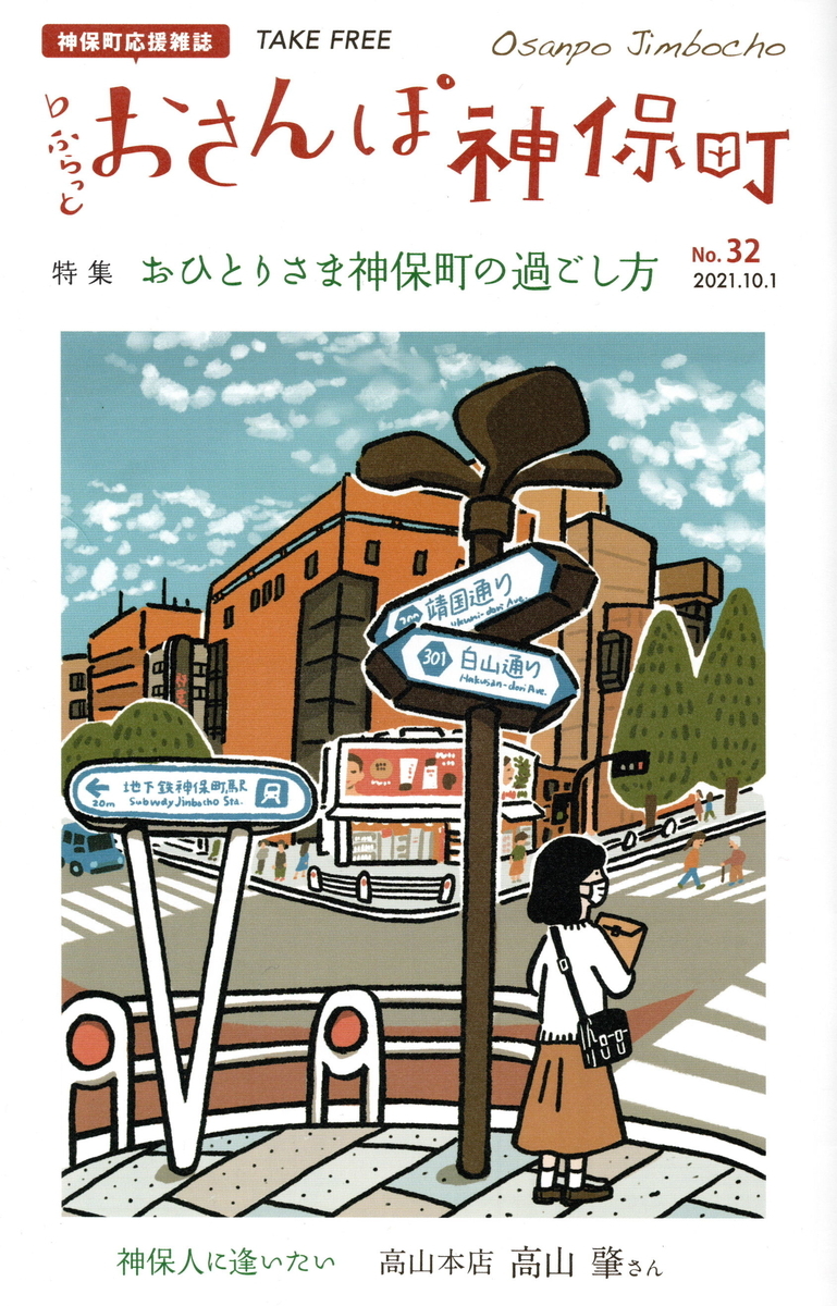 f:id:arashi_golf:20211007191614j:plain
