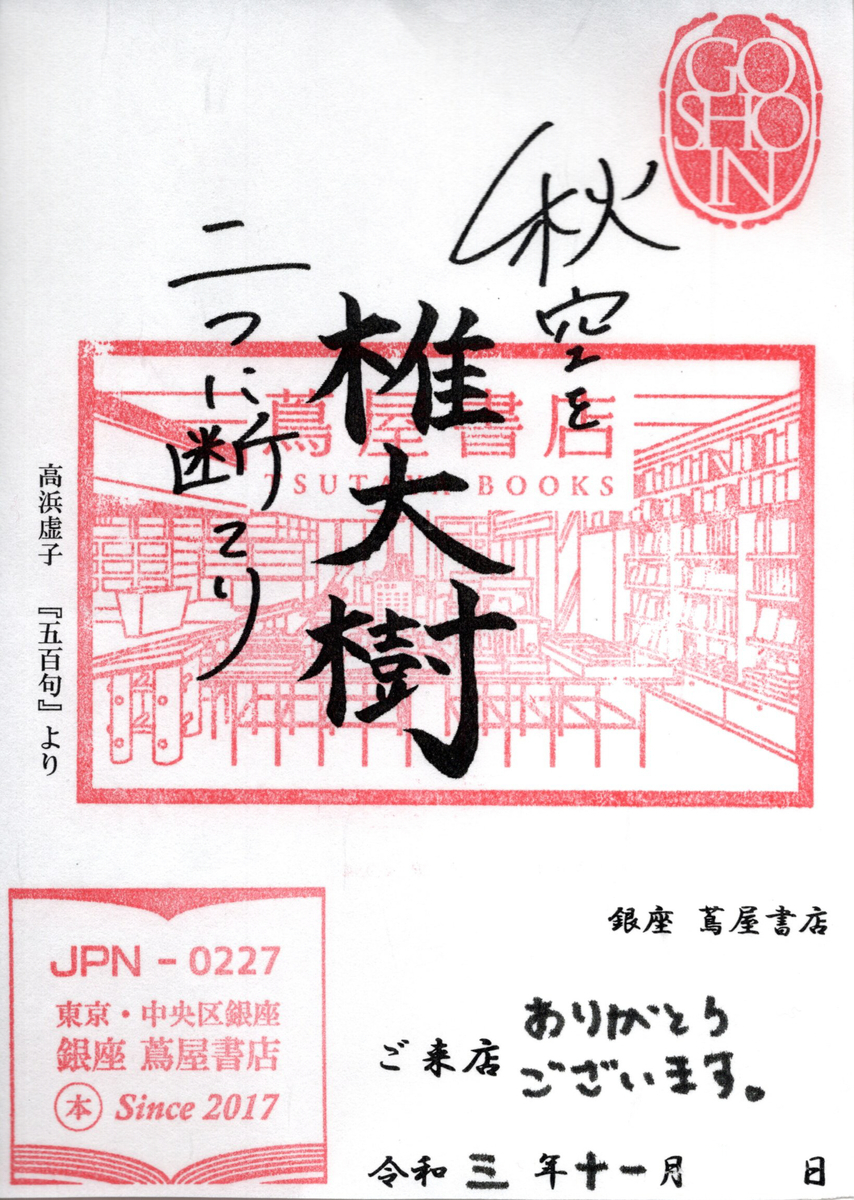 f:id:arashi_golf:20211108210529j:plain
