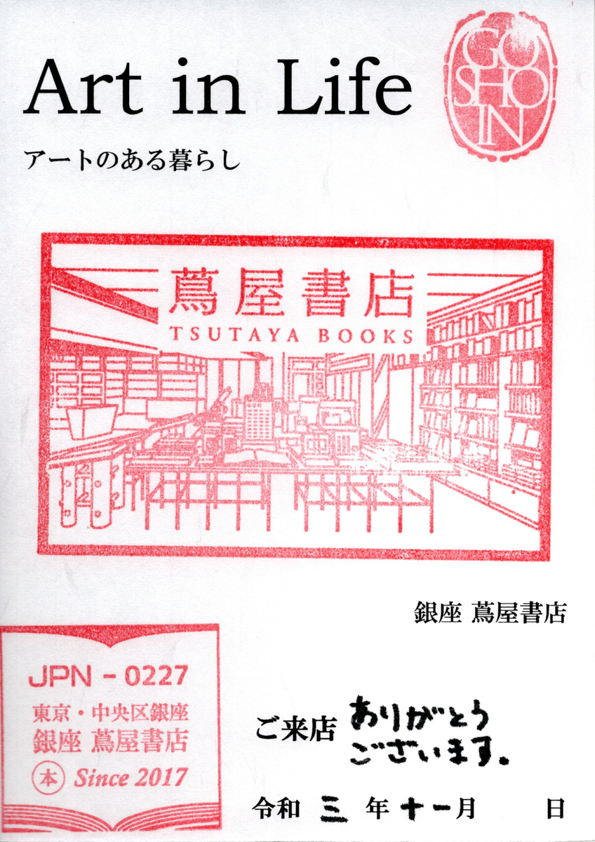f:id:arashi_golf:20211108210611j:plain