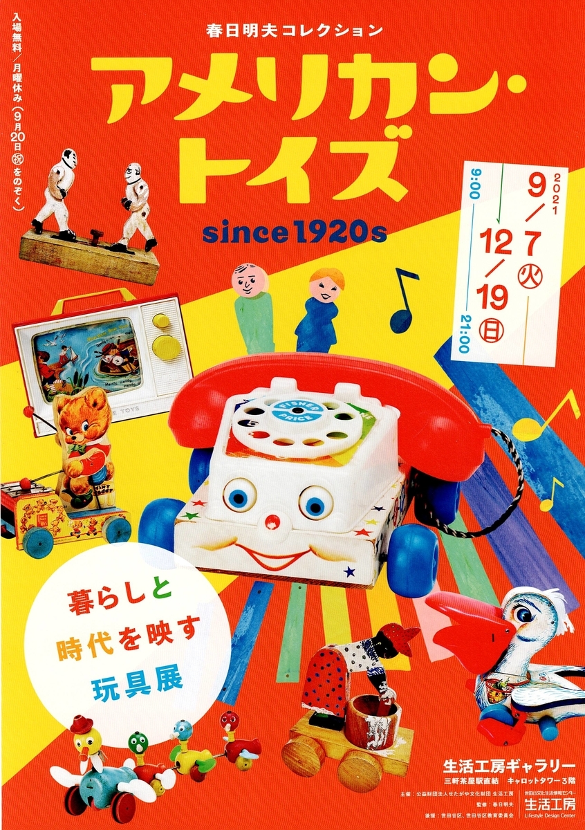 f:id:arashi_golf:20211122225248j:plain