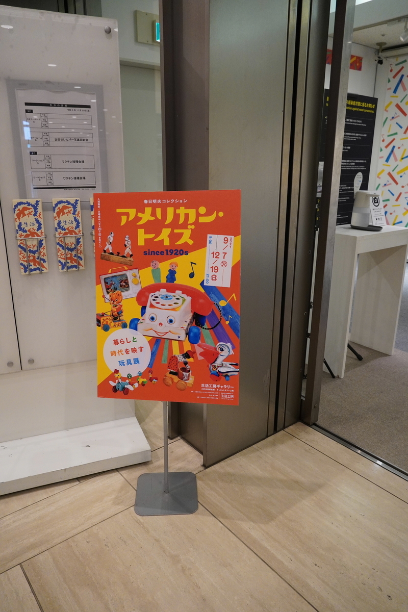 f:id:arashi_golf:20211122230140j:plain