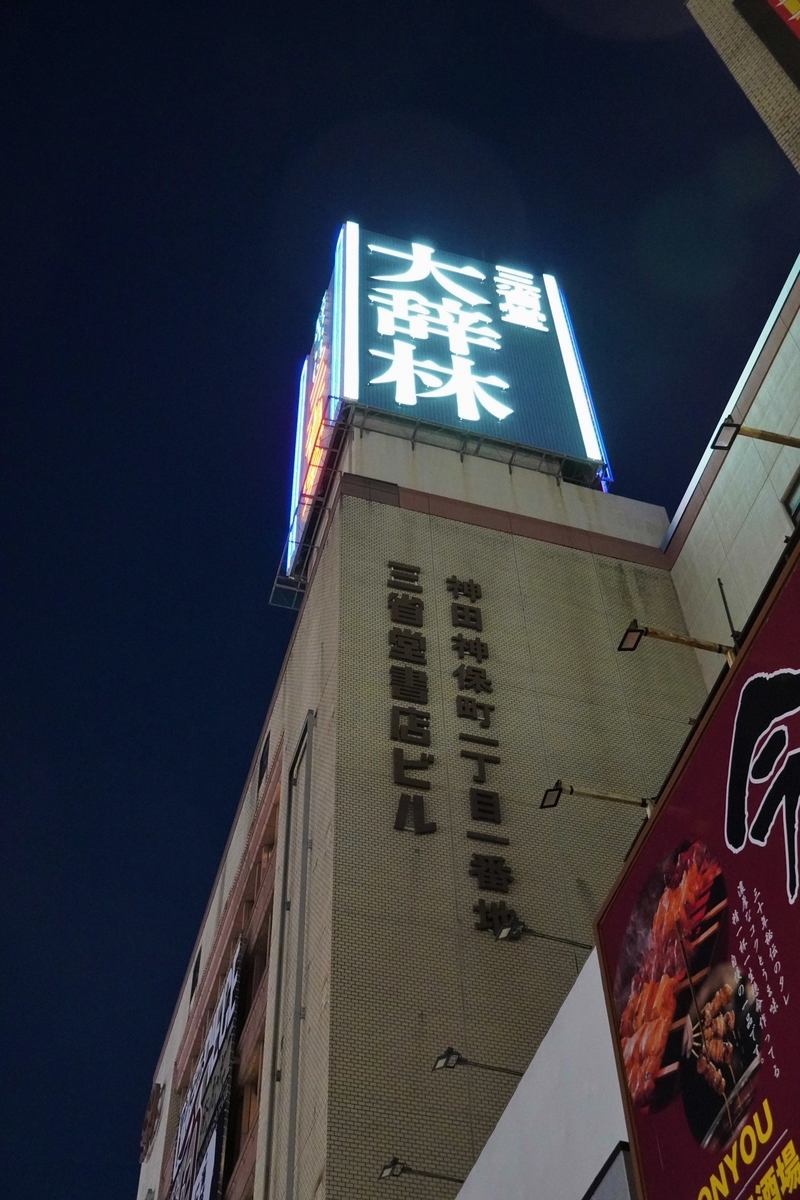 f:id:arashi_golf:20211201213038j:plain