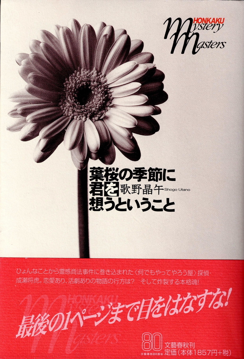 f:id:arashi_golf:20211204000724j:plain