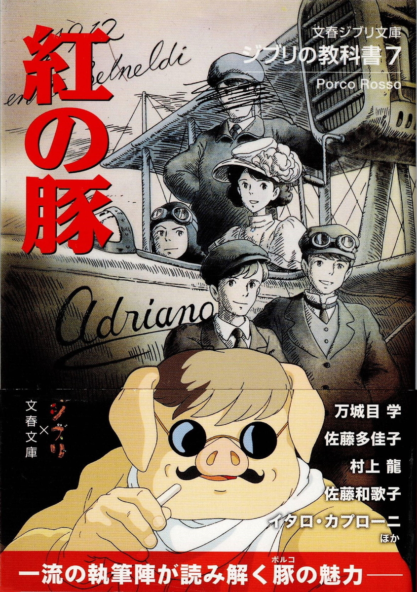 やっぱりおもしろい 映画 紅の豚 特別お題 わたしの推し 嵐 ゴルフ ミステリーの日々２