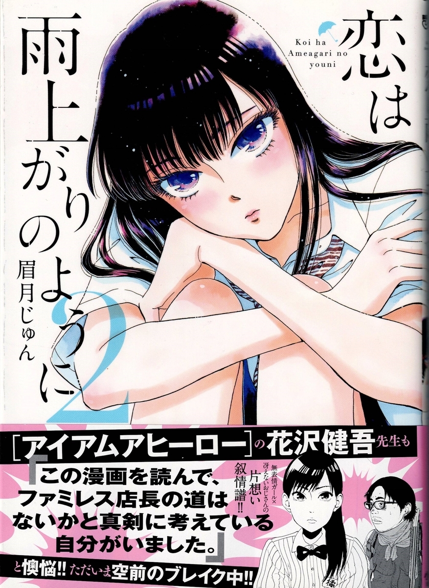 眉月じゅん 九龍ジェネリックロマンス 1~11巻 九龍ジェネリックロマンス 11 (ヤングジャンプコミックスDIGITAL
