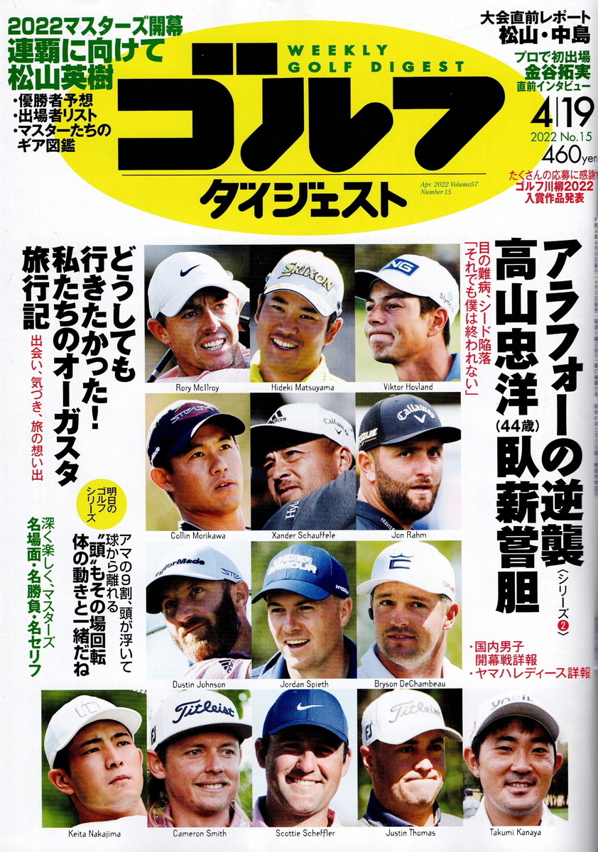 f:id:arashi_golf:20220409071319j:plain