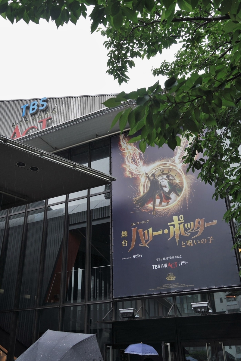 続々々 ハリー ポッターの魔法世界へ 舞台ハリー ポッターと呪いの子 赤坂actシアター編 嵐 ゴルフ ミステリーの日々2 続々々 ハリー ポッターの魔法世界へ 舞台ハリー ポッターと呪いの子 赤坂actシアター編 嵐 ゴルフ ミステリーの日々2